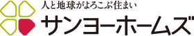 サンヨーホームズ ロゴ